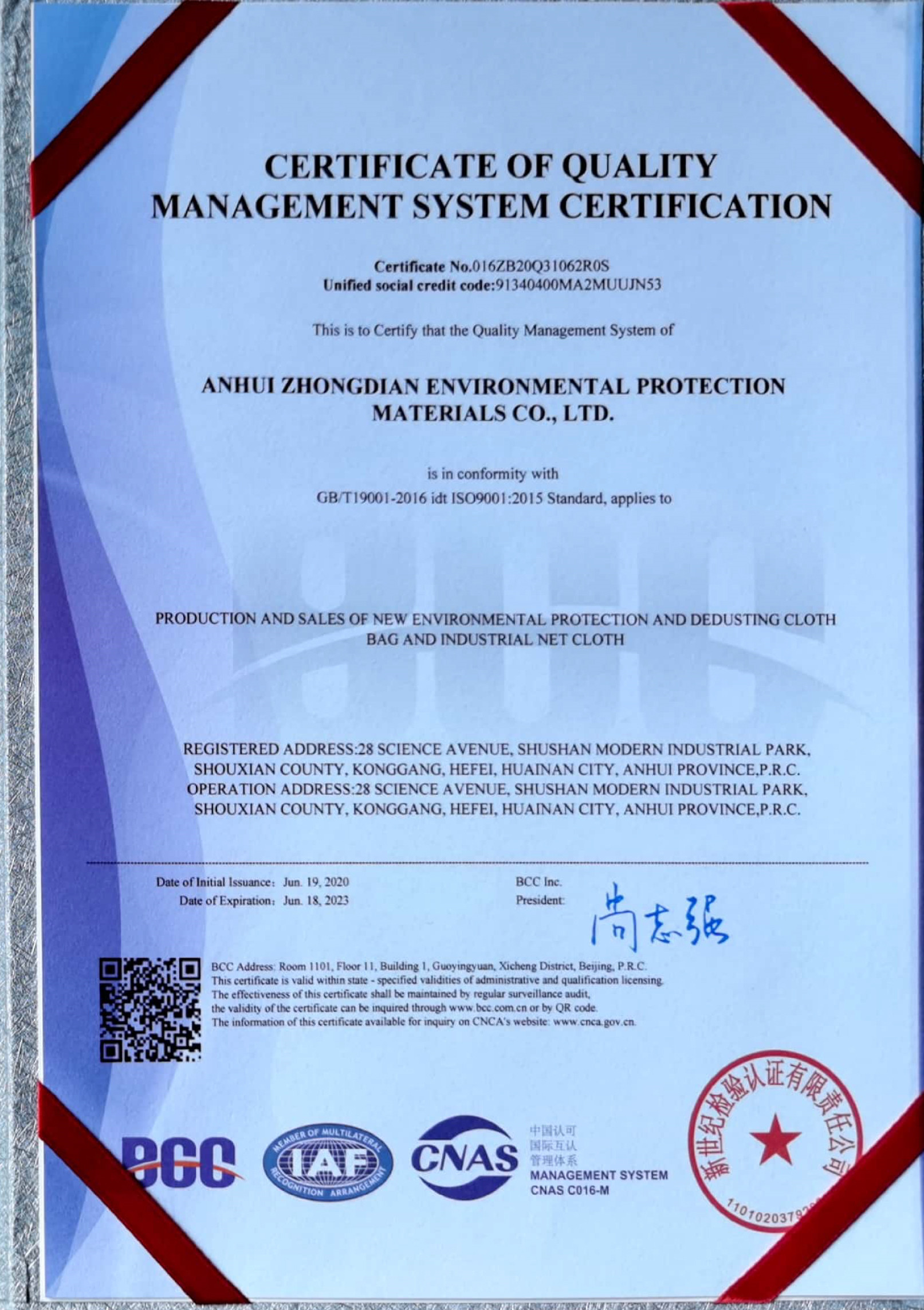 Китай Anhui Zhongdian Environmental Protection Material Co., Ltd. Сертификаты