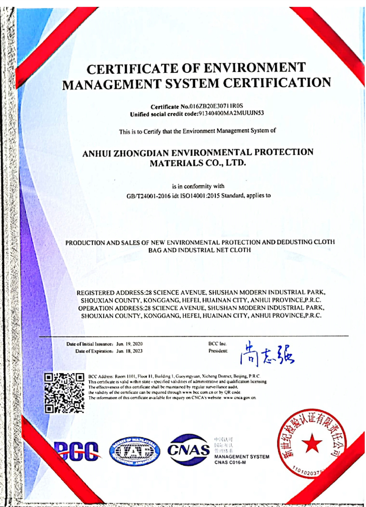 Китай Anhui Zhongdian Environmental Protection Material Co., Ltd. Сертификаты